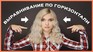 Превью: Выравнивание и центрирование элементов по горизонтали на CSS