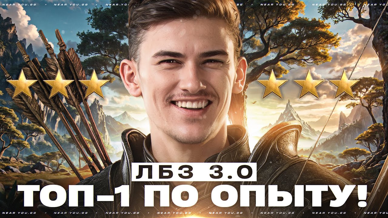 ТОП-1 ПО ОПЫТУ 4 РАЗА ПОДРЯД! ДУРКА ЛБЗ 3.0 [ОСТАЛОСЬ 8 ДНЕЙ]