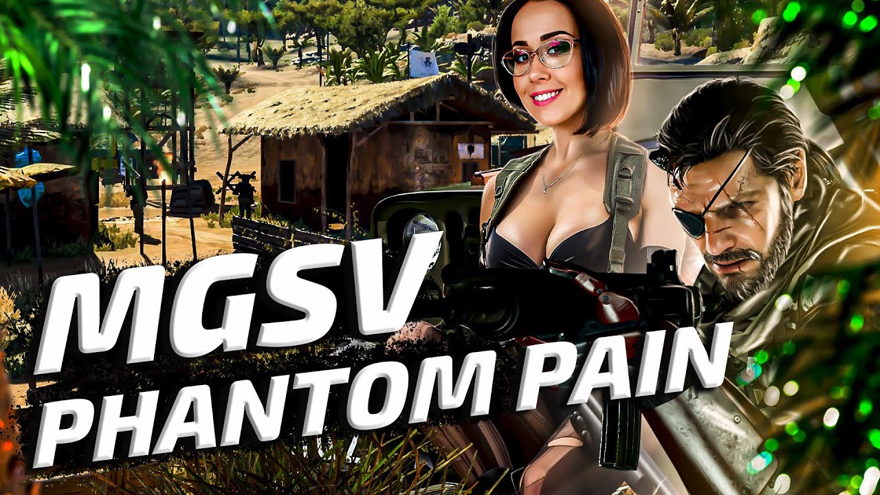 METAL GEAR SOLID V: THE PHANTOM PAIN ▪ 5 И 4 ГЛАВЫ ▪ В поисках овцы #2