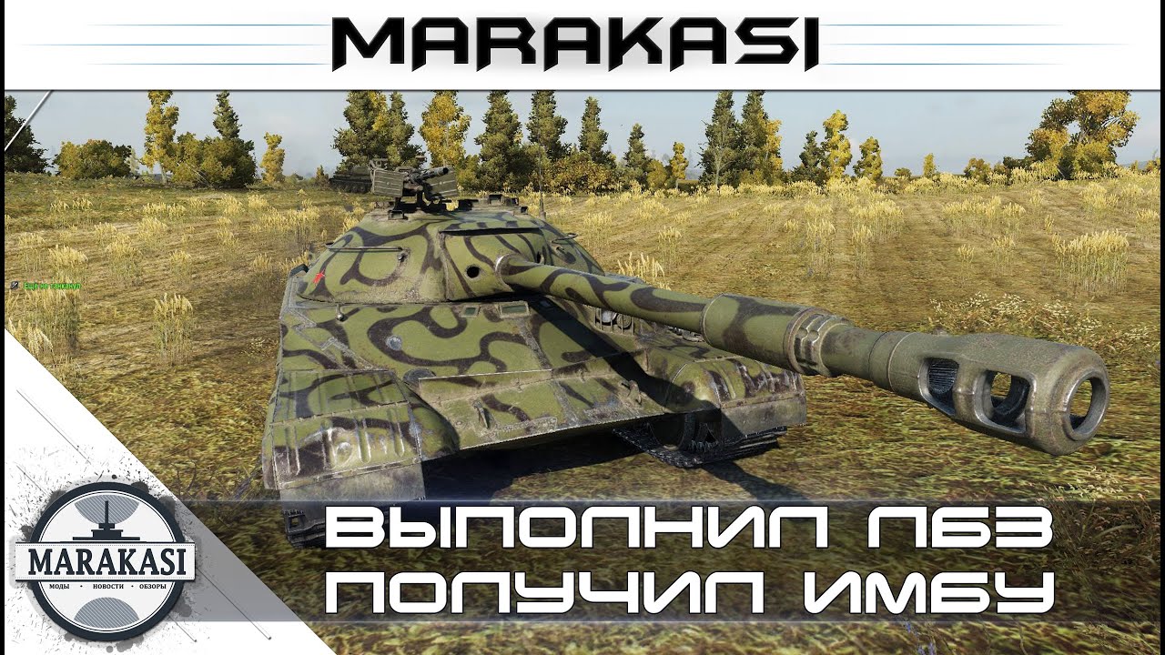 Выполнил лбз, получил имбу в World of Tanks - Т-22 ср.