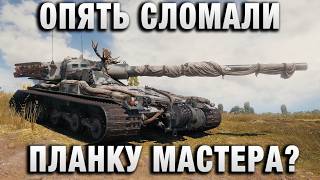 Превью: ОПЯТЬ СЛОМАЛИ ПЛАНКУ МАСТЕРА?