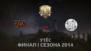 Превью: WGL GS UNITY vs M1ND 1 Season 2014 LAN FINAL DAY 1 Бой 3 Утёс