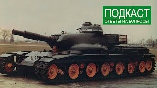 Превью: wot ответы на эпичные вопросы