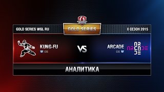 Превью: Аналитика KUNG-FU vs ARCADE Week 6 Match 7 WGL RU Season II 2015-2016. Gold Series Group Round