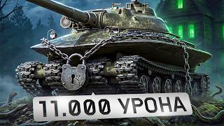 Превью: "ОТКЛЮЧИТЕ СВОИ МОНИТОРЫ!" / ЛЕВША СНЯЛ ПРОКЛЯТИЕ И ДАЛ 11К УРОНА / УЧИМСЯ ПРОБИВАТЬ ОБ. 279