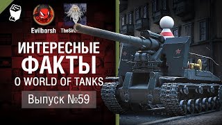 Превью: Десант в танках - Интересные факты №59 - от Evilborsh и TheSireGames [World of Tanks]