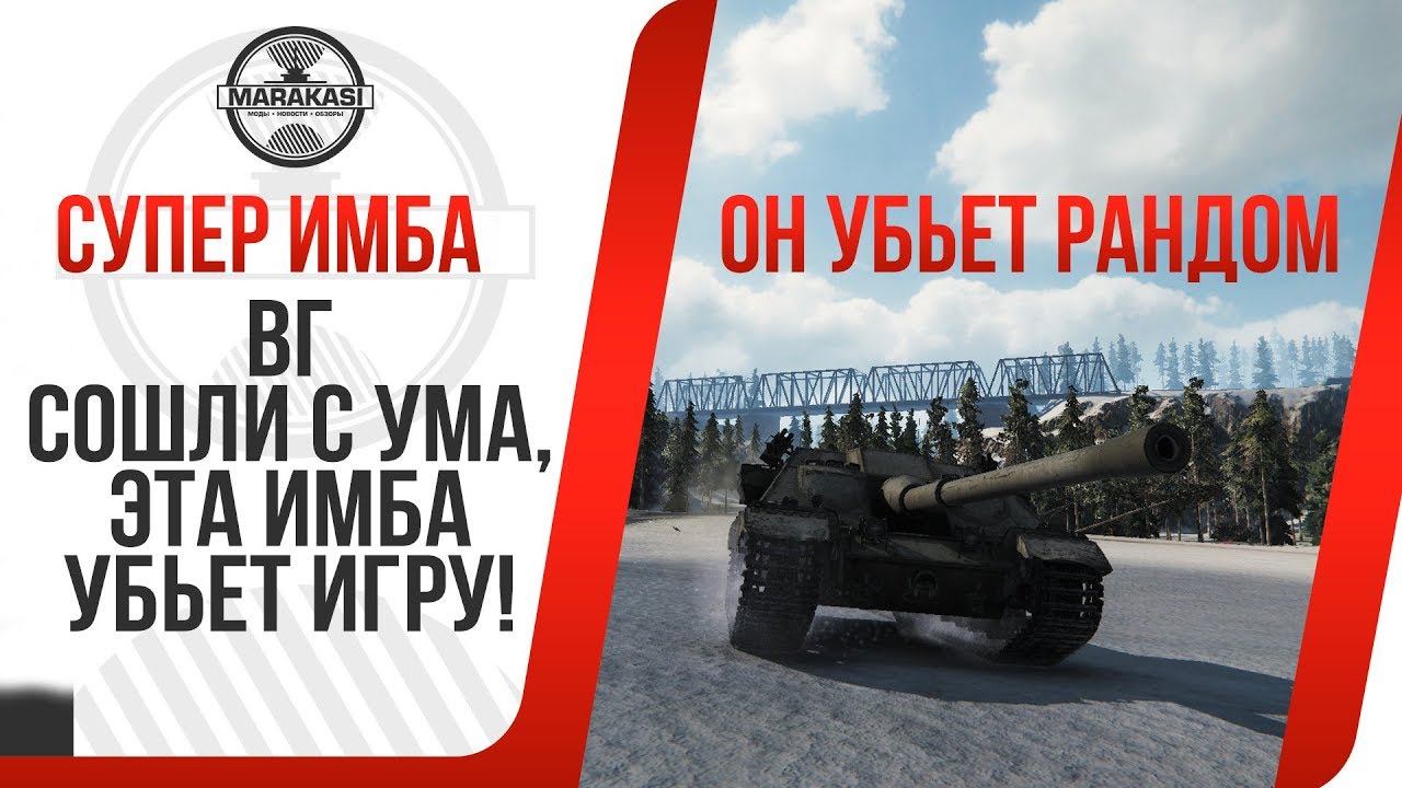 ВГ СОШЛИ С УМА, ЭТА ИМБА УБЬЕТ ИГРУ! САМЫЙ ИМБОВЫЙ ТАНК 10ЛВЛ 2017 ГОДА! fv217 badger