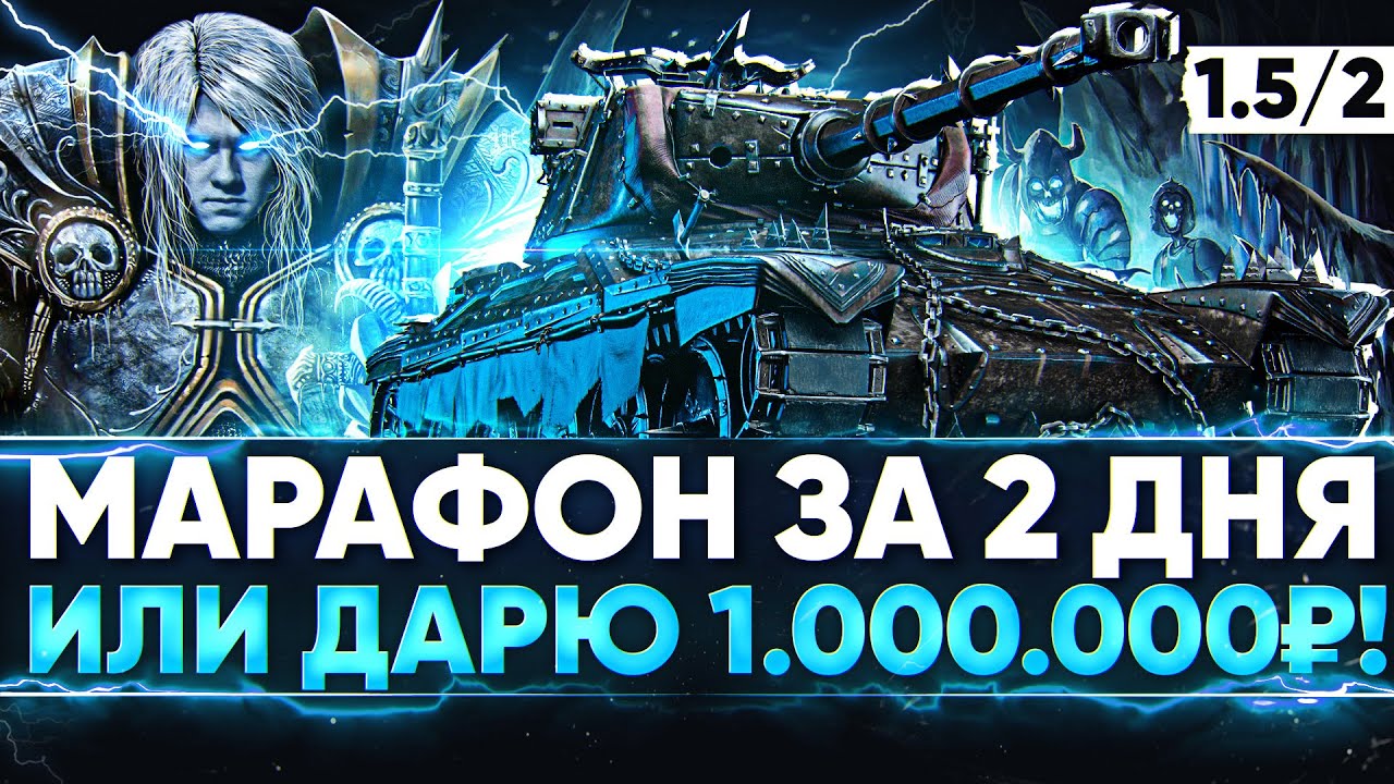 [1.5/2] AltProto AMX 30 - МАРАФОН ЗА 2 ДНЯ или ДАРЮ 1.000.000 РУБЛЕЙ!