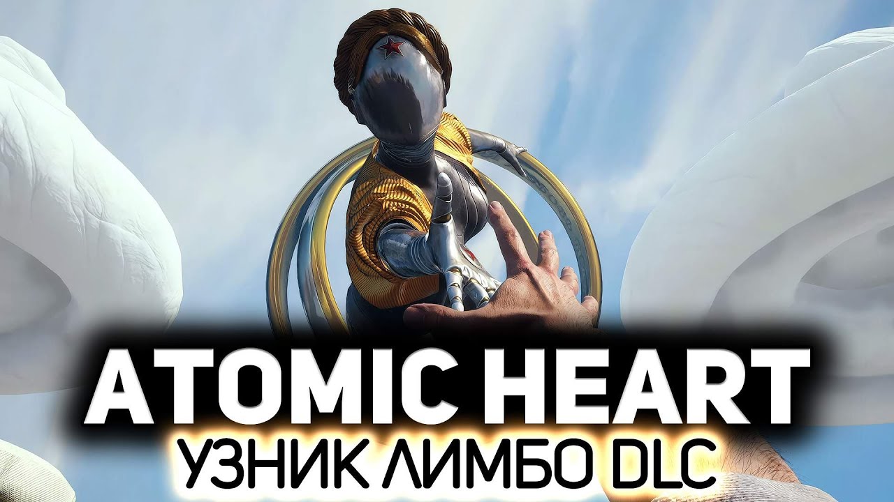 Узник Лимбо DLC#2 ⭐ Atomic Heart [PC 2023]