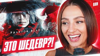 Превью: PHANTOM BLADE ZERO — ЭТО ШЕДЕВР?! | РЕАКЦИЯ BRM