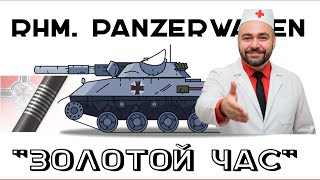 Превью: Ночной стационар Вспышки. "Золотой час" В Мире Танков существует?