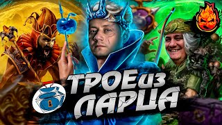 Превью: ТРОЕ ИЗ ЛАРЦА ★ Царство Теней @ElComentanteOfficial @Kop3uHbl4