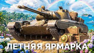 Превью: BRITVA — Первый Танк с АВТО-ПУШКАМИ!