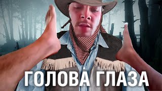 Превью: ГОЛОВА-ГЛАЗА - Hunt GachiDown