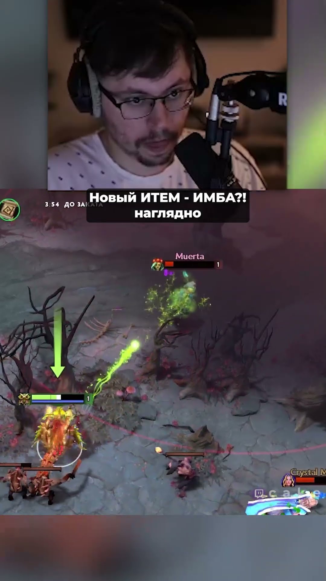Превью: Новый ИТЕМ - ИМБА?! 😨 Наглядно о &quot;пользе&quot;! | Дота 2 @CakeStream