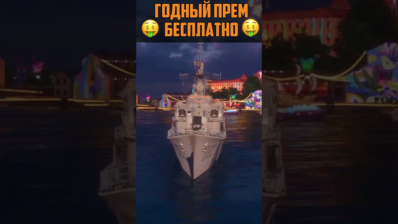 ПОСЛЕДНИЙ ШАНС ПОЛУЧИТЬ НА ХАЛЯВУ ⚓ Мир Кораблей