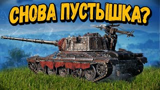 Превью: Вся правда о танке AltProto AMX 30 - WoT Приколы