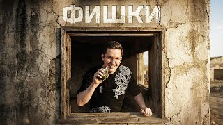 Превью: КИБЕРСПОРТИВНЫЕ ФИШКИ В PUBG