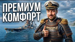 Превью: KAIMON - ОСОБЫЙ УРОВЕНЬ КОМФОРТА ⚓ ОБЗОР Мир Кораблей