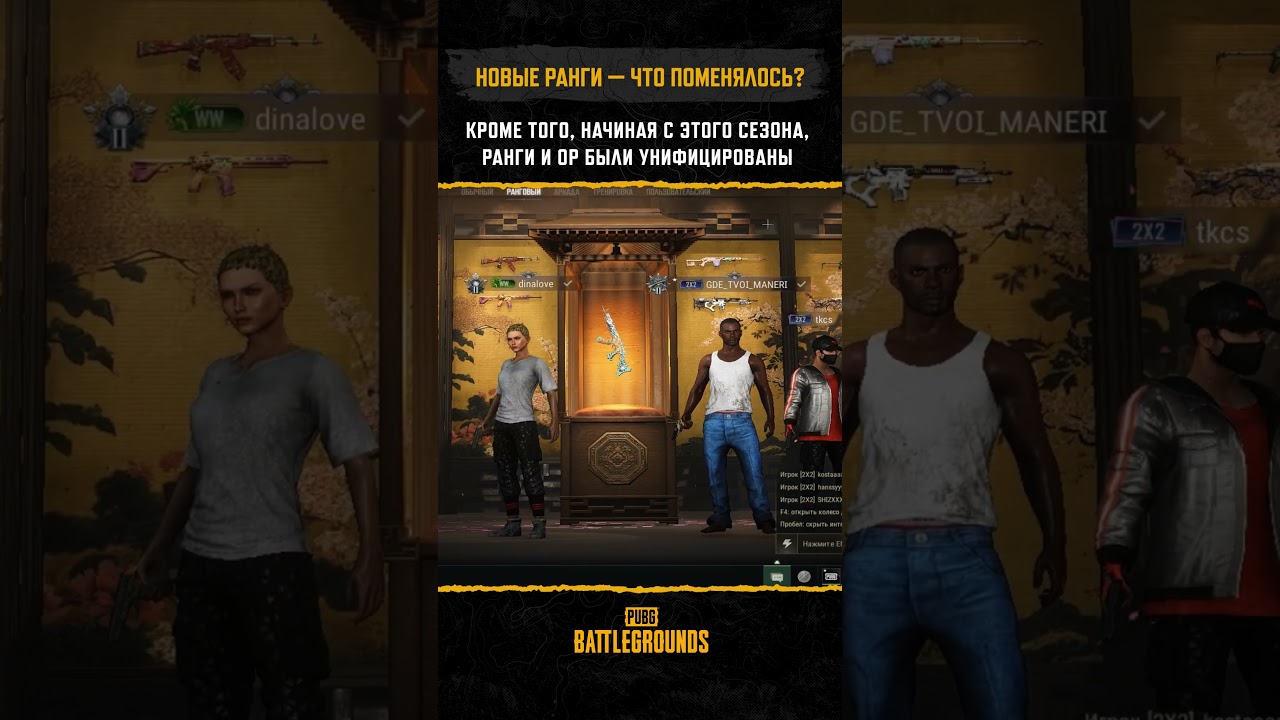 ⚡️Еще больше динамики в ранговых матчах обновления 36.1 #pubg #battlegrounds #battleroyale