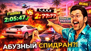 Превью: Я Заспидpaнил AБУ3АМИ GTA Vice City 😱 И вот что случилось... ► NASRAL 2025 (feat. @hettokcuk )
