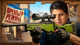 Превью: КВАЛИФИКАЦИЯ В ПРЕМЬЕР-РЕЖИМЕ. Левша в Counter-Strike 2