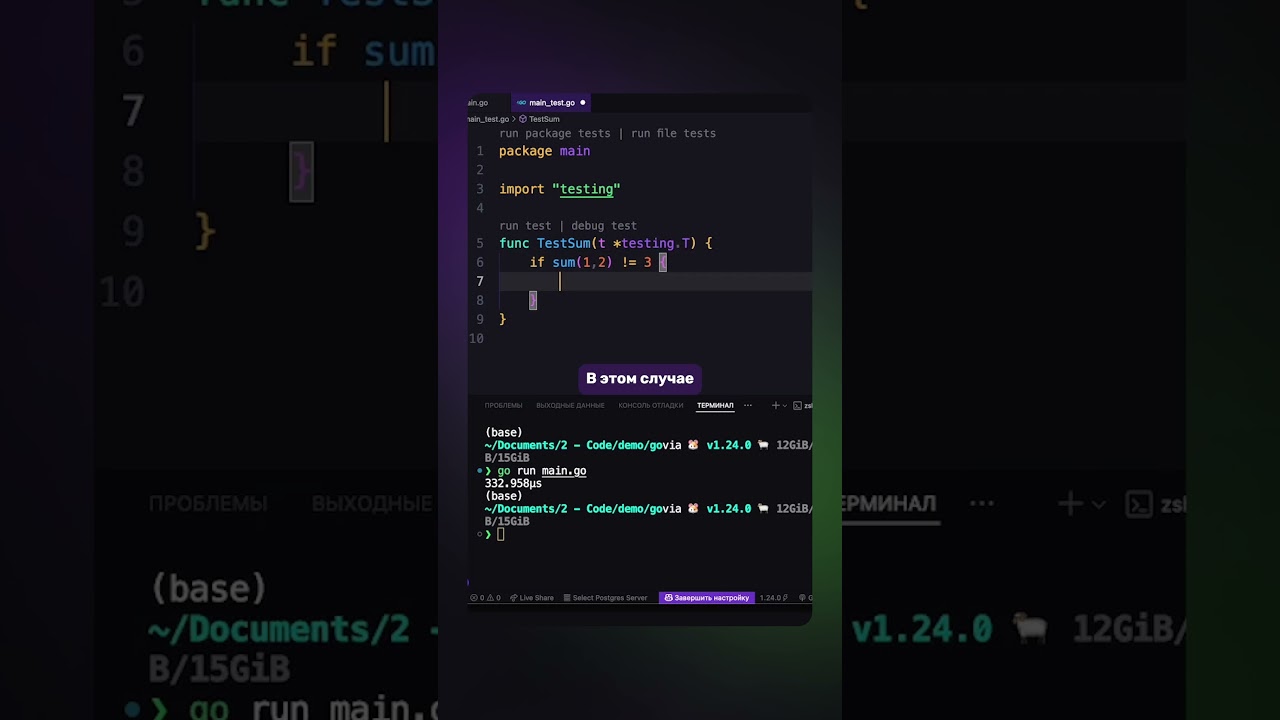 Простое тестирование в Golang #qa #testing #go #golang #backend