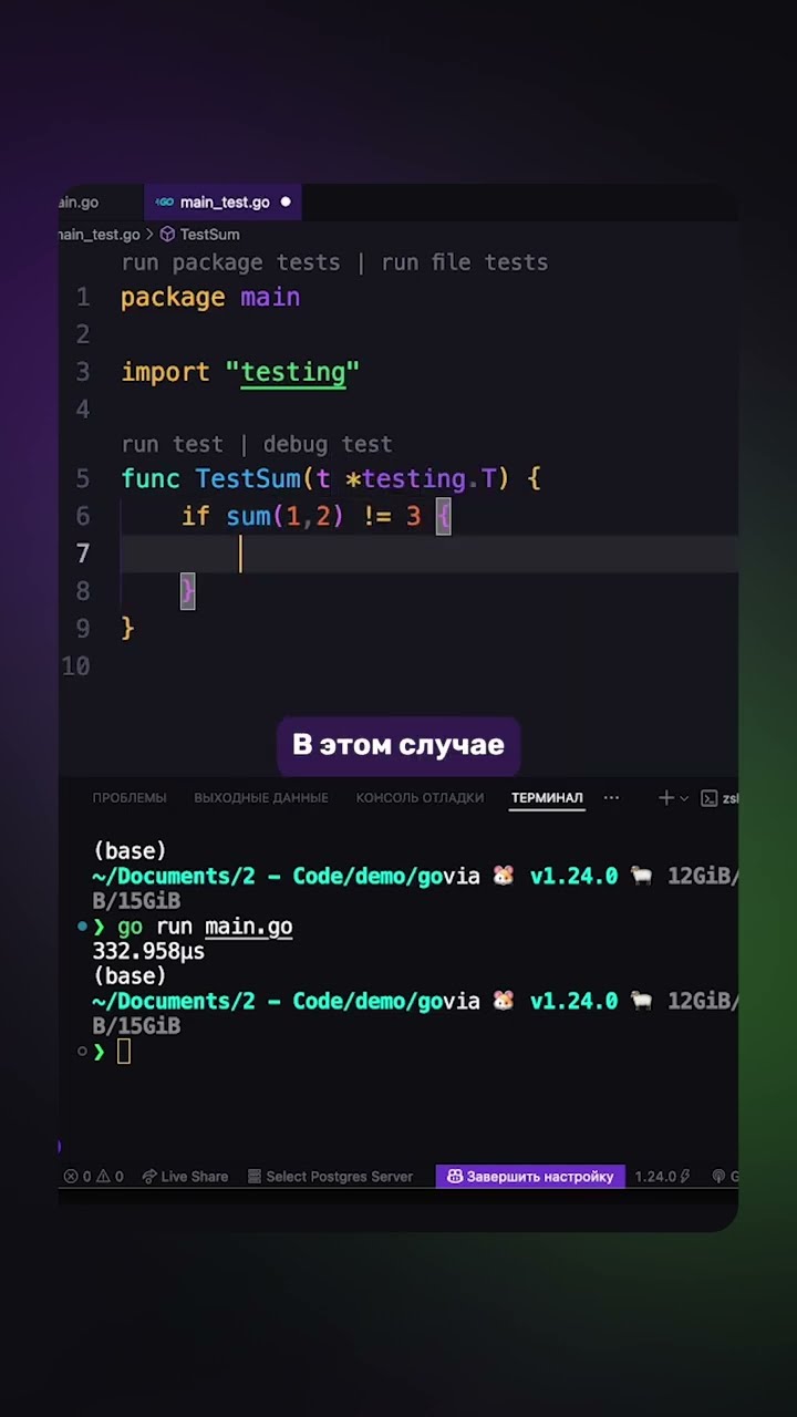Превью: Простое тестирование в Golang #qa #testing #go #golang #backend