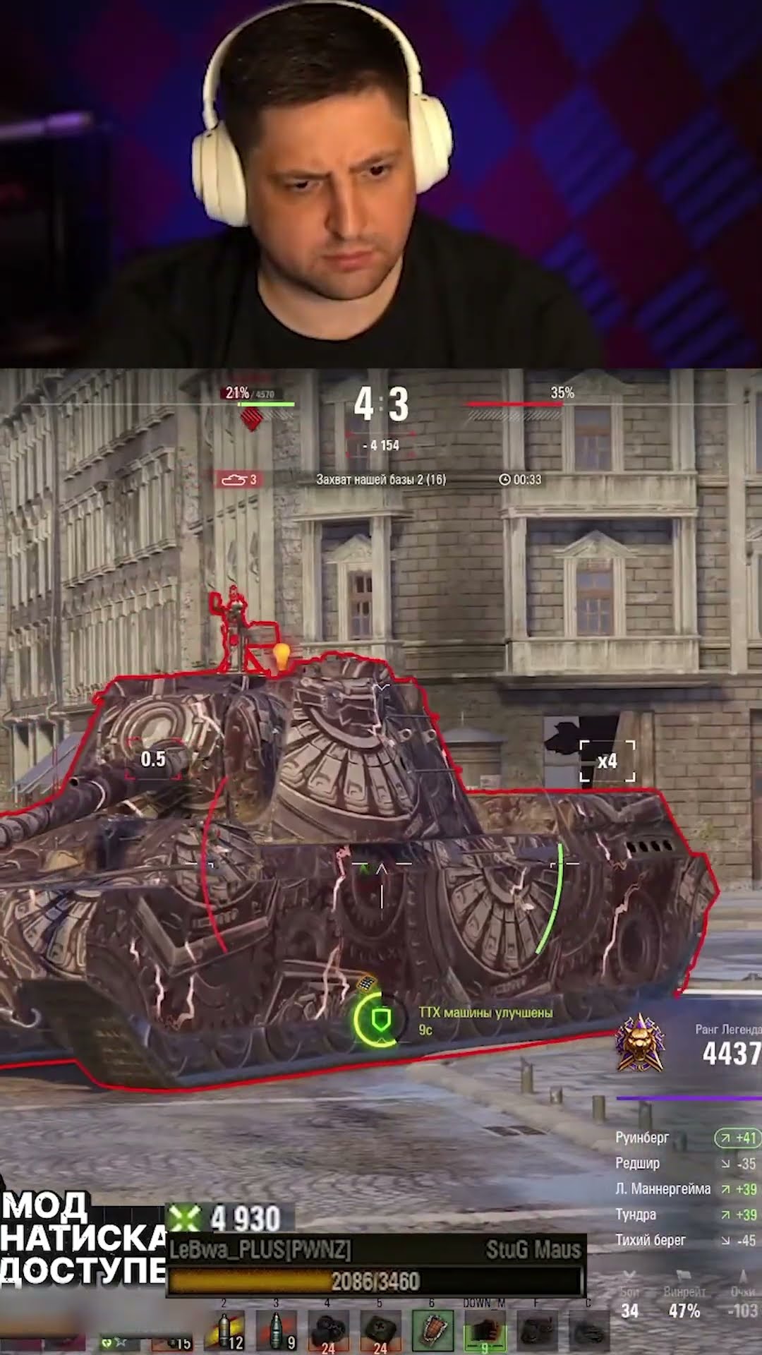 Превью: НЕОЖИДАННЫЙ ПОВОРОТ СОБЫТИЙ — ЛЕВША РВЕТ ПРОТИВНИКОВ НА ШТУГ МАУСЕ