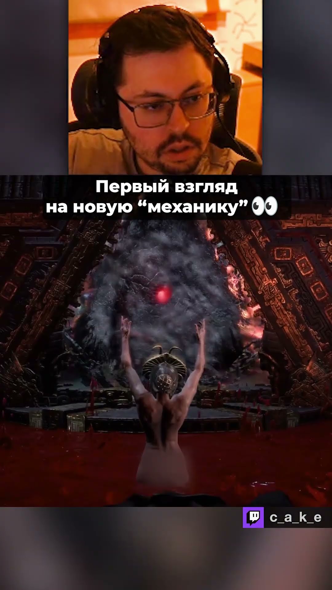 Превью: Вот это Ж... 👀 Новая "механика" лиги, пepвый взгляд / Кекс в Path of Exile 2 @CakeStream ⁩