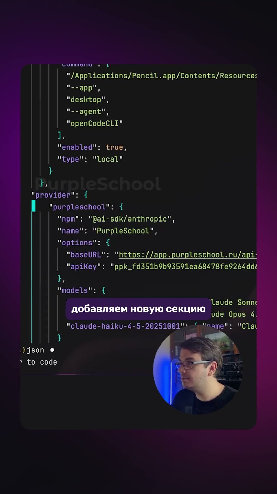 Превью: 🔗 Как подключить Claude в OpenCode по API?