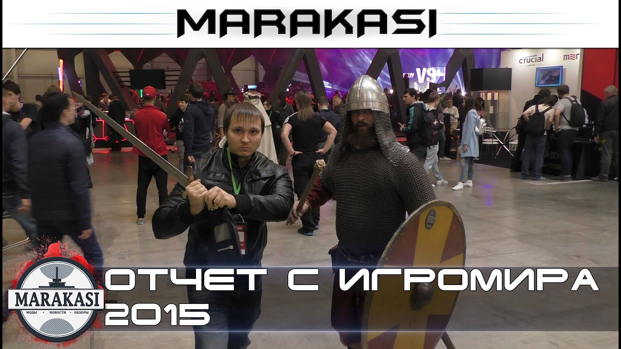 Отчет с игромира 2015