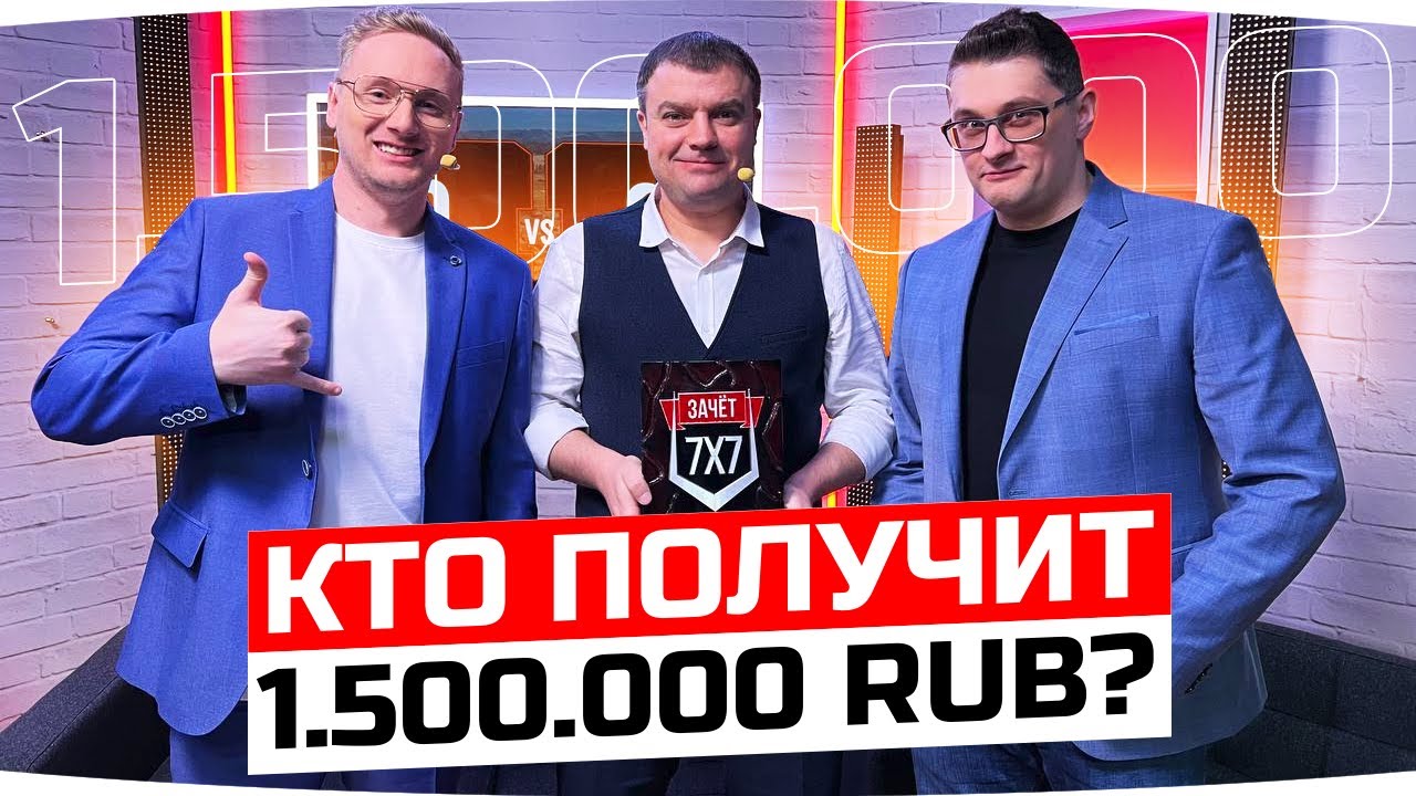 КТО СЕГОДНЯ ЗАБЕРЕТ 1.500.000 RUB? ● Финал Турнира 7х7 с AKTEP, Angelina031, de1uxe