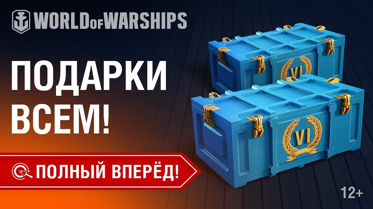 Полный Вперёд! Предложения и Задачи Версии 0.8.8 №4 | World of Warships