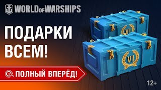 Превью: Полный Вперёд! Предложения и Задачи Версии 0.8.8 №4 | World of Warships