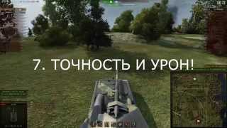 Превью: СтопСЛИВ World of Tanks - 7 правил для Барабанных Танков