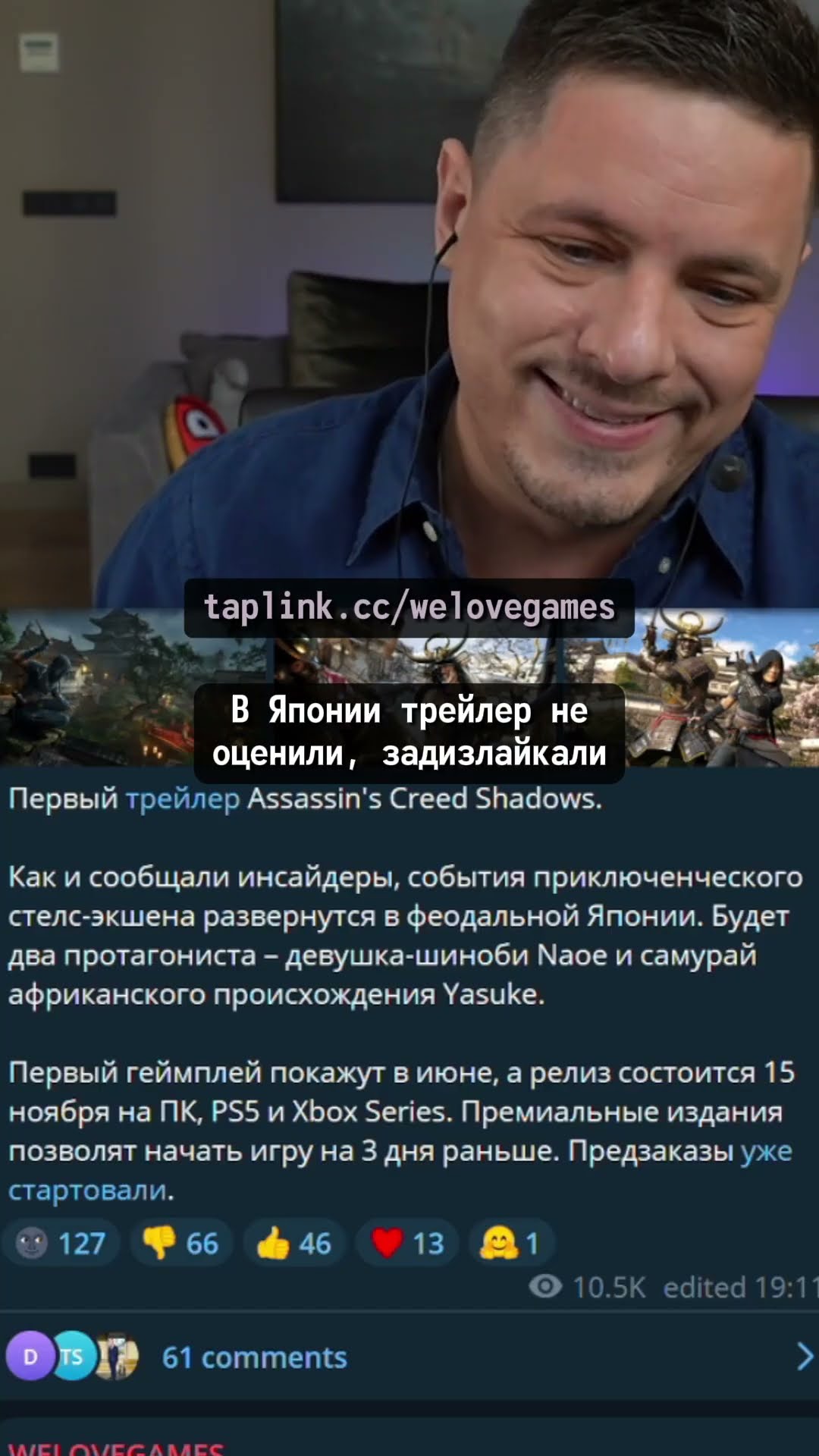 Превью: Новости о Assassin’s Creed Shadows #shorts