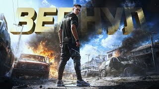 Превью: ВЕРНУЛ КИБЕРСПОРТИВНУЮ ФОРМУ
