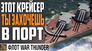 Превью: КРЕЙСЕР МАКСИМ ГОРЬКИЙ.  ЛЕТО 2020 ⚓ WAR THUNDER Флот