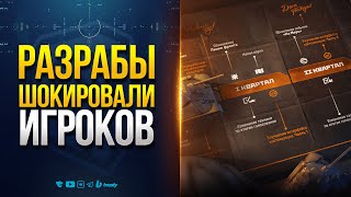 Превью: Разрабы Шокировали Игроков Своими Планами — Новости ProТанки
