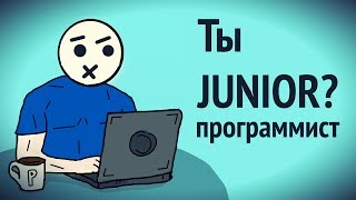 Превью: А ты Junior Веб Разработчик? ► Или что нужно знать Junior Веб Разработчику в 2017!