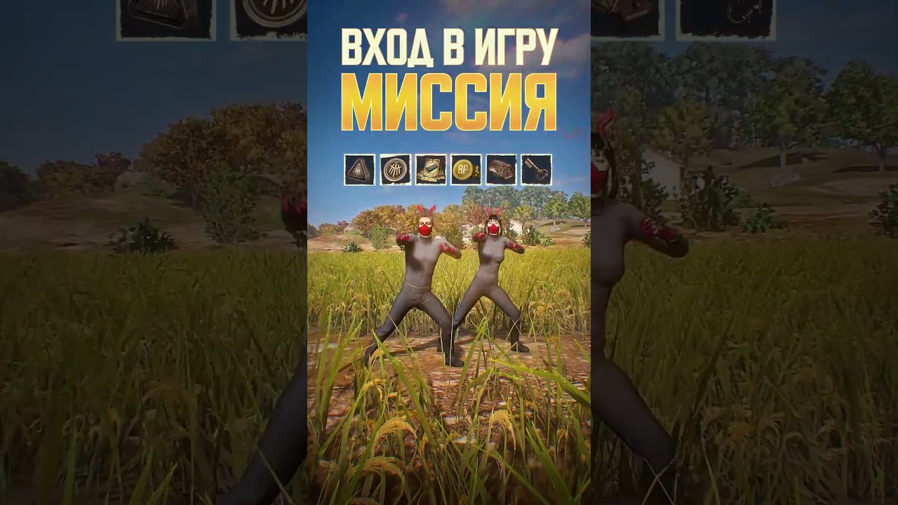 События со входом 27 сентября — 10 октября | PUBG: BATTLEGROUNDS  #pubg #battlegrounds #shorts