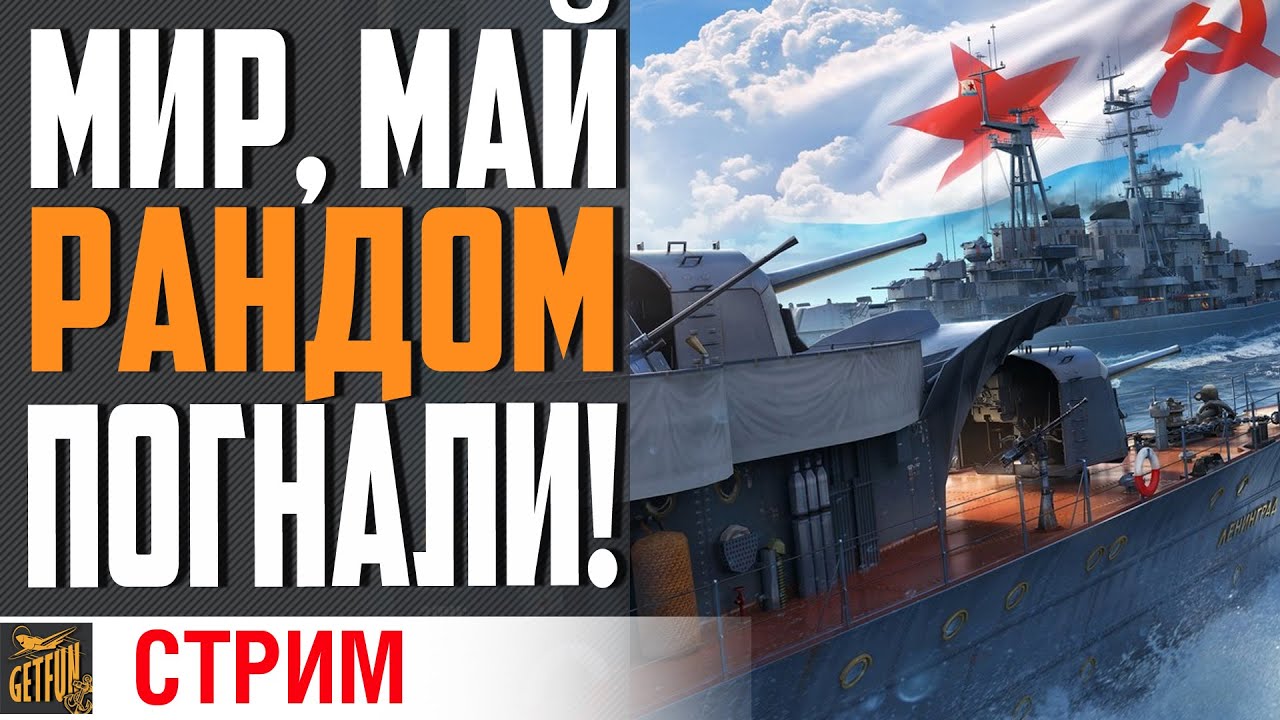 ТРАТИМ ХАЛЯВНЫЙ ПРЕМ АКК!⚓ World of Warships