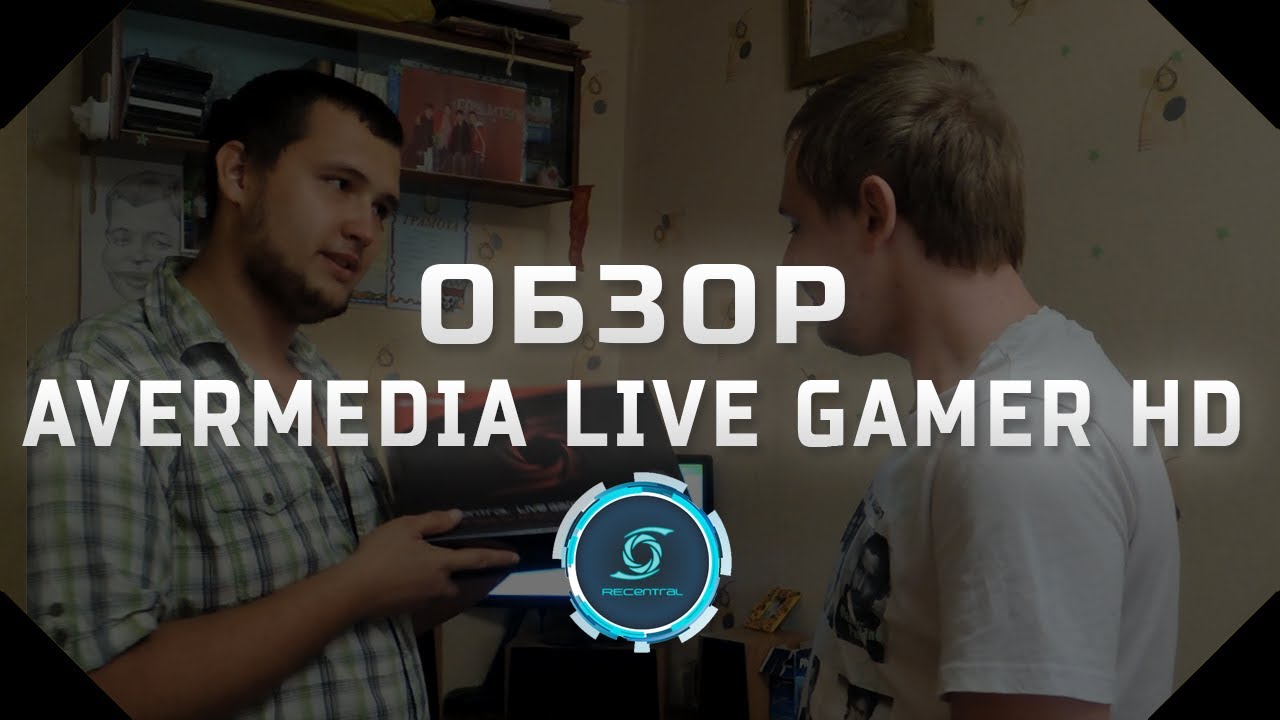 Обзор AverMedia Live Gamer HD - СтримКарта