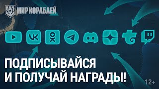 Превью: Подарки для подписчиков | Нас почти миллион!