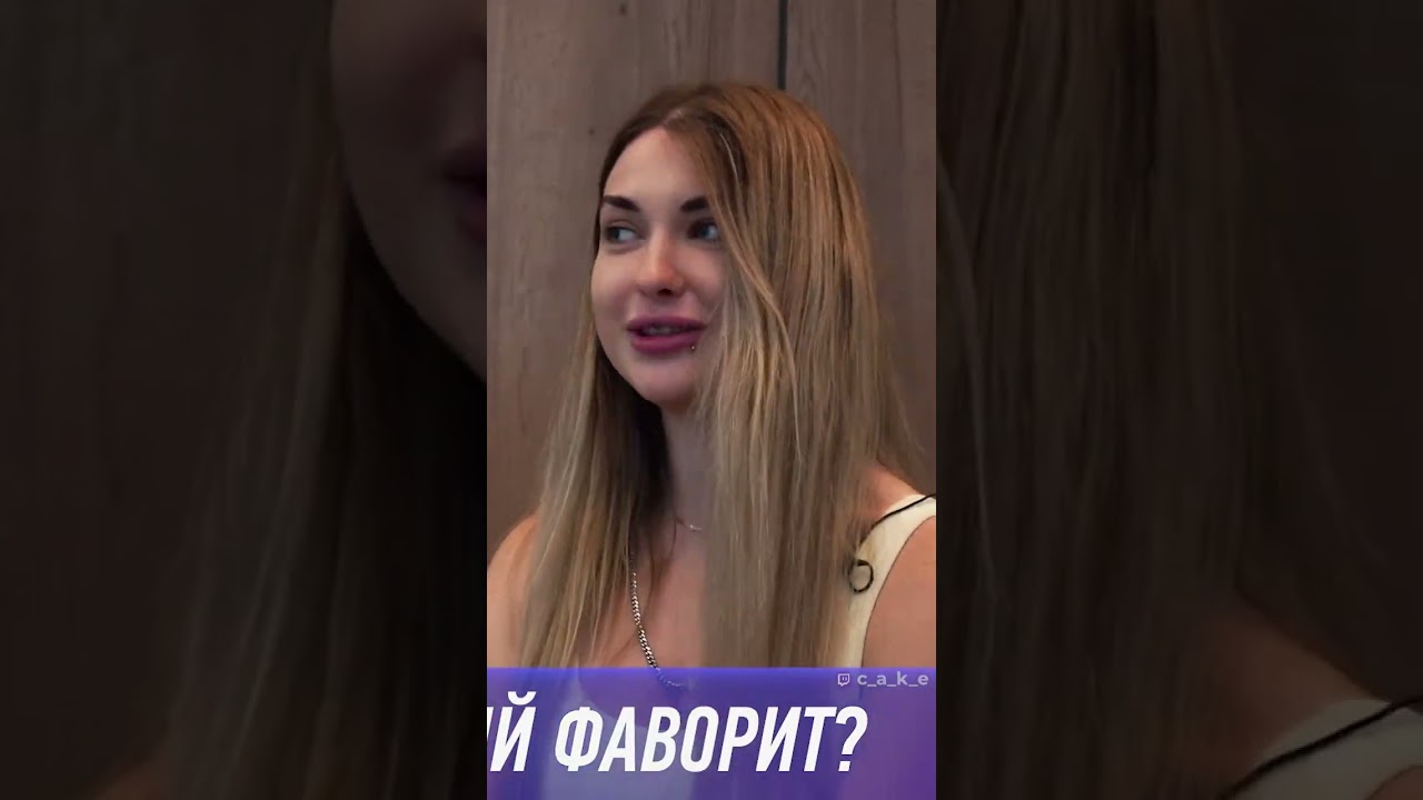 Два туза Аринян 🤡 @CakeStream