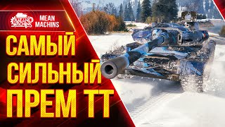 Превью: Skoda T 56 - САМЫЙ КРУТОЙ ПРЕМ ТТ в WOT ● Что ставить и Как играть на Шкода Т 56 ● ЛучшееДляВас