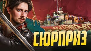 Превью: ПЯТНИЧНЫЙ РОЗЫГРЫШ ДЛЯ ЗРИТЕЛЕЙ ⚓ мир кораблей