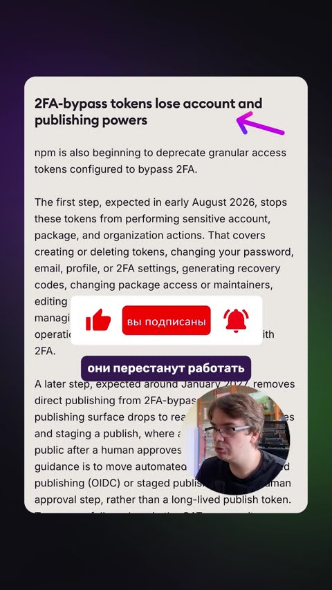 Превью: Вышла npm v12: безопасность по умолчанию!