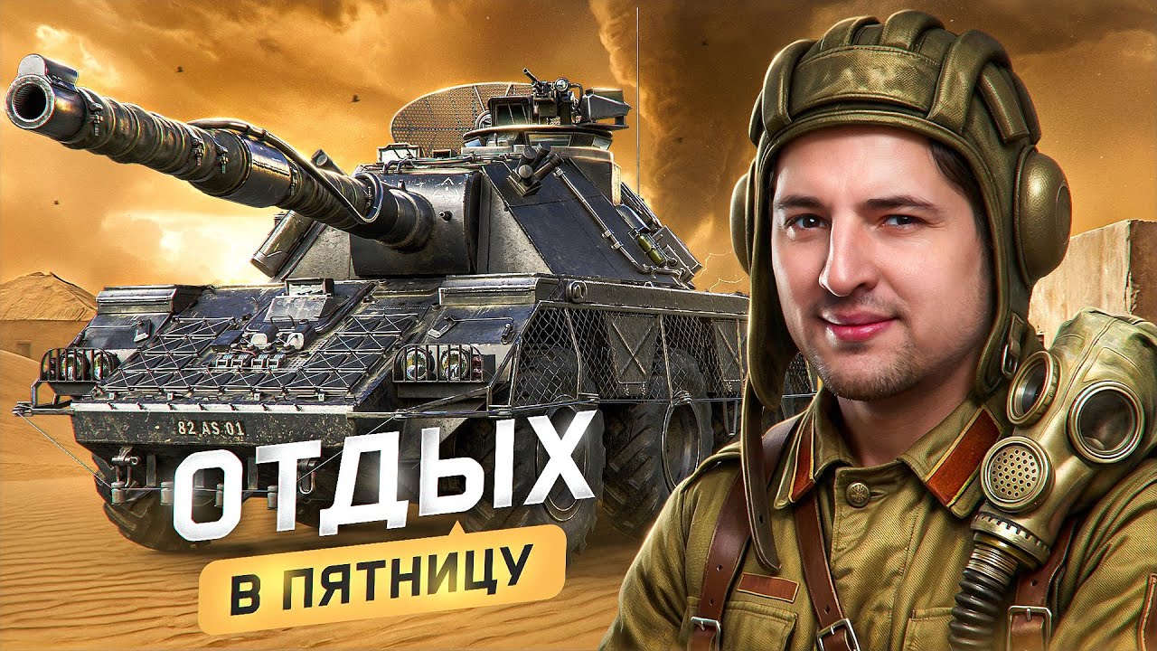 "Я БОЛЬШЕ ЗДЕСЬ НЕ НУЖЕН" / ЛЕВША ОТДЫХАЕТ В ПЯТНИЧНОМ РАНДОМЕ